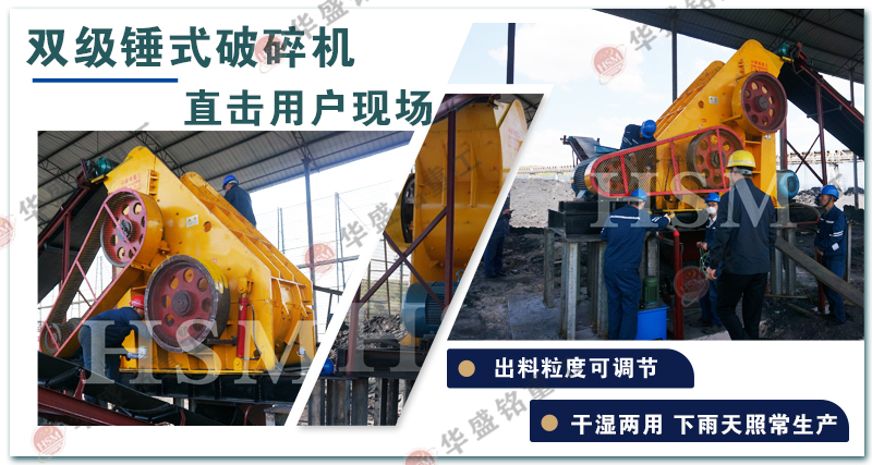 雙級(jí)無(wú)篩底粉碎機(jī)