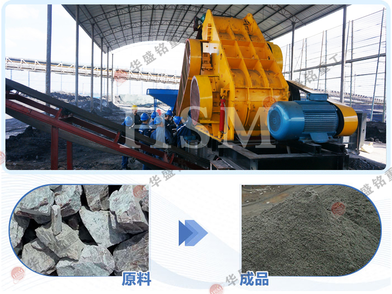 雙級(jí)錘式破碎機(jī) 制砂機(jī)