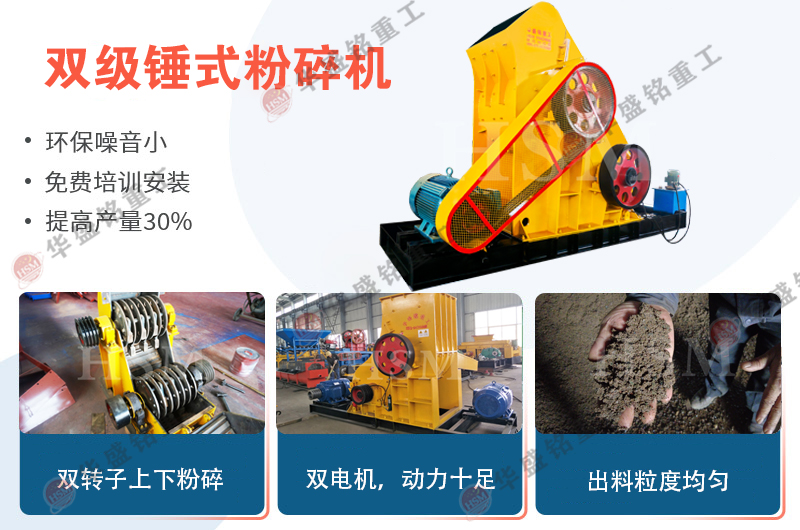 雙級破碎機(jī)