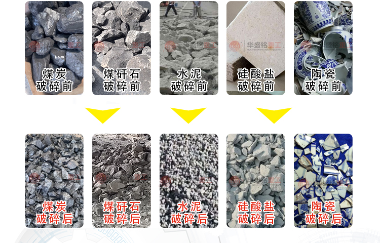  電石破碎機(jī)適用物料