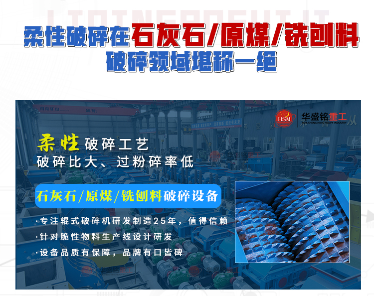  電石破碎機(jī)工藝