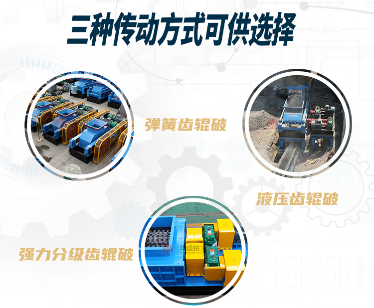  電石破碎機(jī)類型