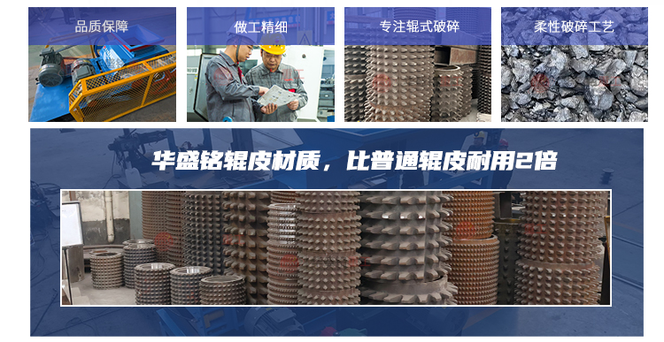  電石破碎機(jī)齒形