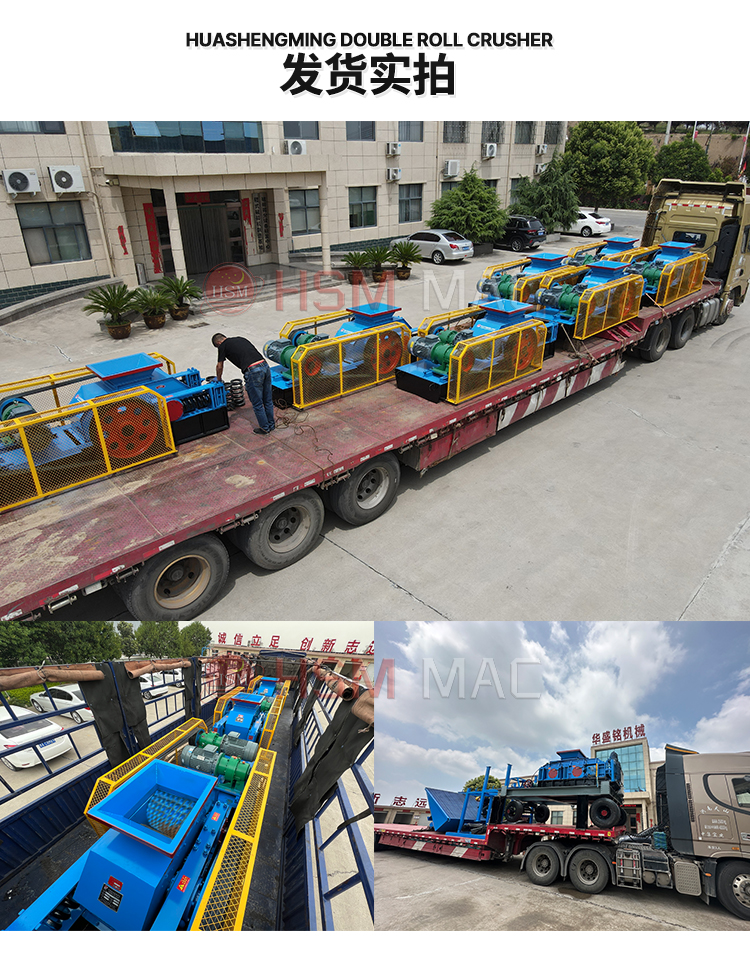  電石破碎機(jī)發(fā)貨現(xiàn)場(chǎng)