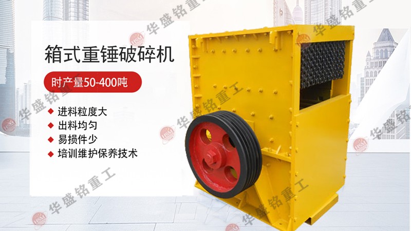 哪個(gè)地區(qū)石子線破碎機(jī)價(jià)格更加實(shí)惠