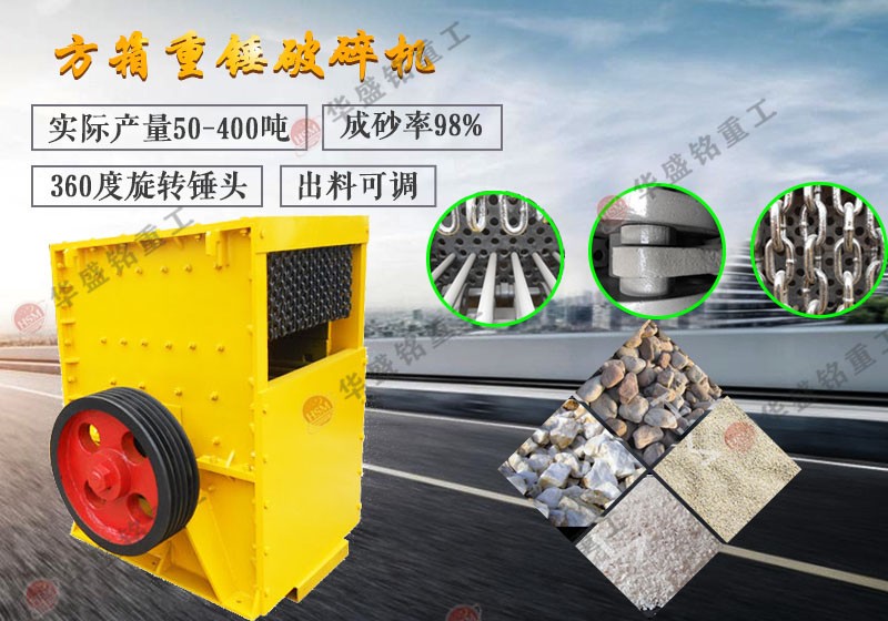 石子破碎機(jī)_小型石子破碎機(jī)設(shè)備_石子破碎機(jī)什么樣的好