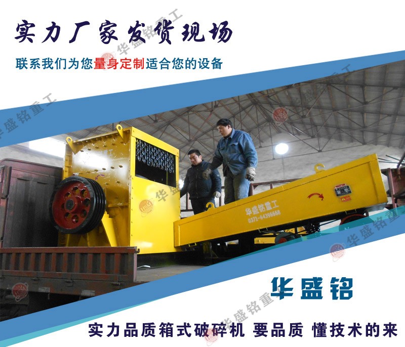 破碎石頭選擇什么設(shè)備？石頭破碎機(jī)多少錢？